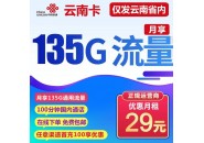 流量卡1G-10000G自定义使用量，云南可用。。。