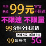 按需运营商定制卡，全球流量卡