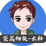 袋鼠物联-云轩