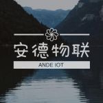 Ander物联